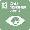 Борьба с изменением климата