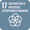 Партнерство в интересах устойчивого развития
